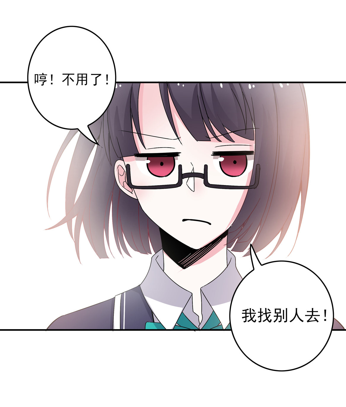 第25话 除了我你还有别的男人？！-第27话