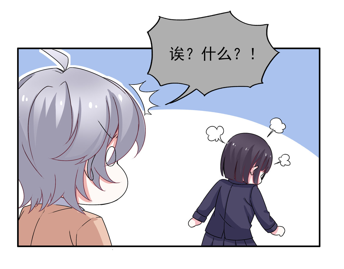 第25话 除了我你还有别的男人？！-第27话