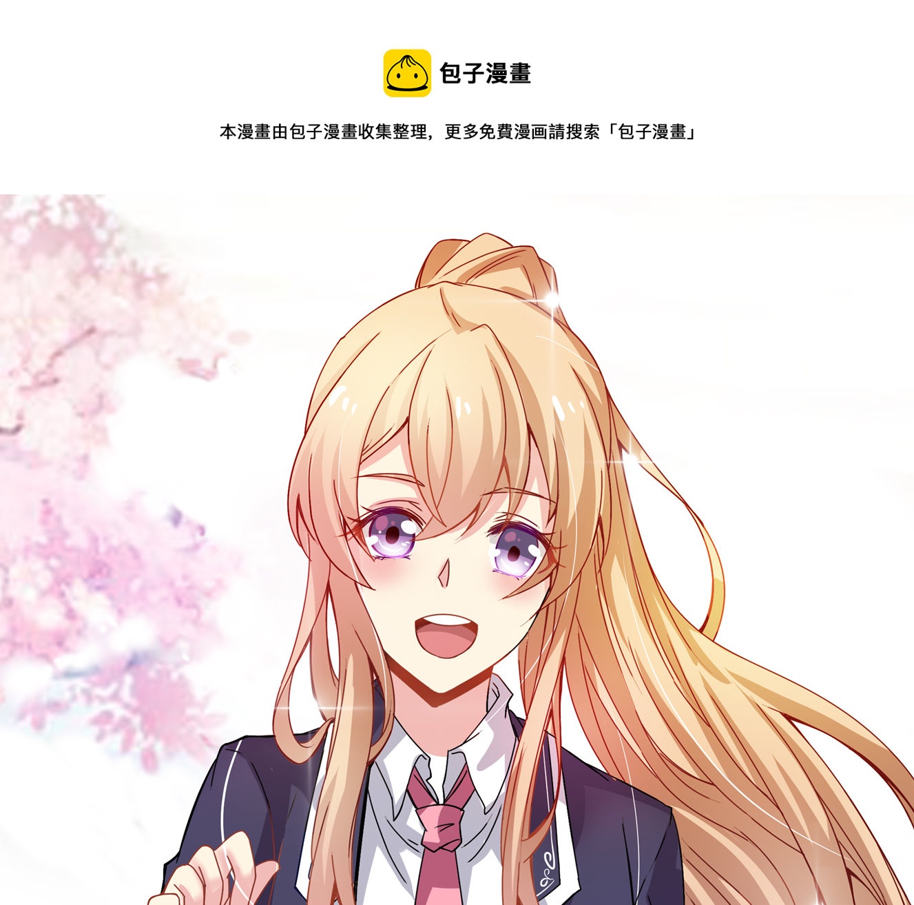 第27话 啊呀中招啦！-第29话