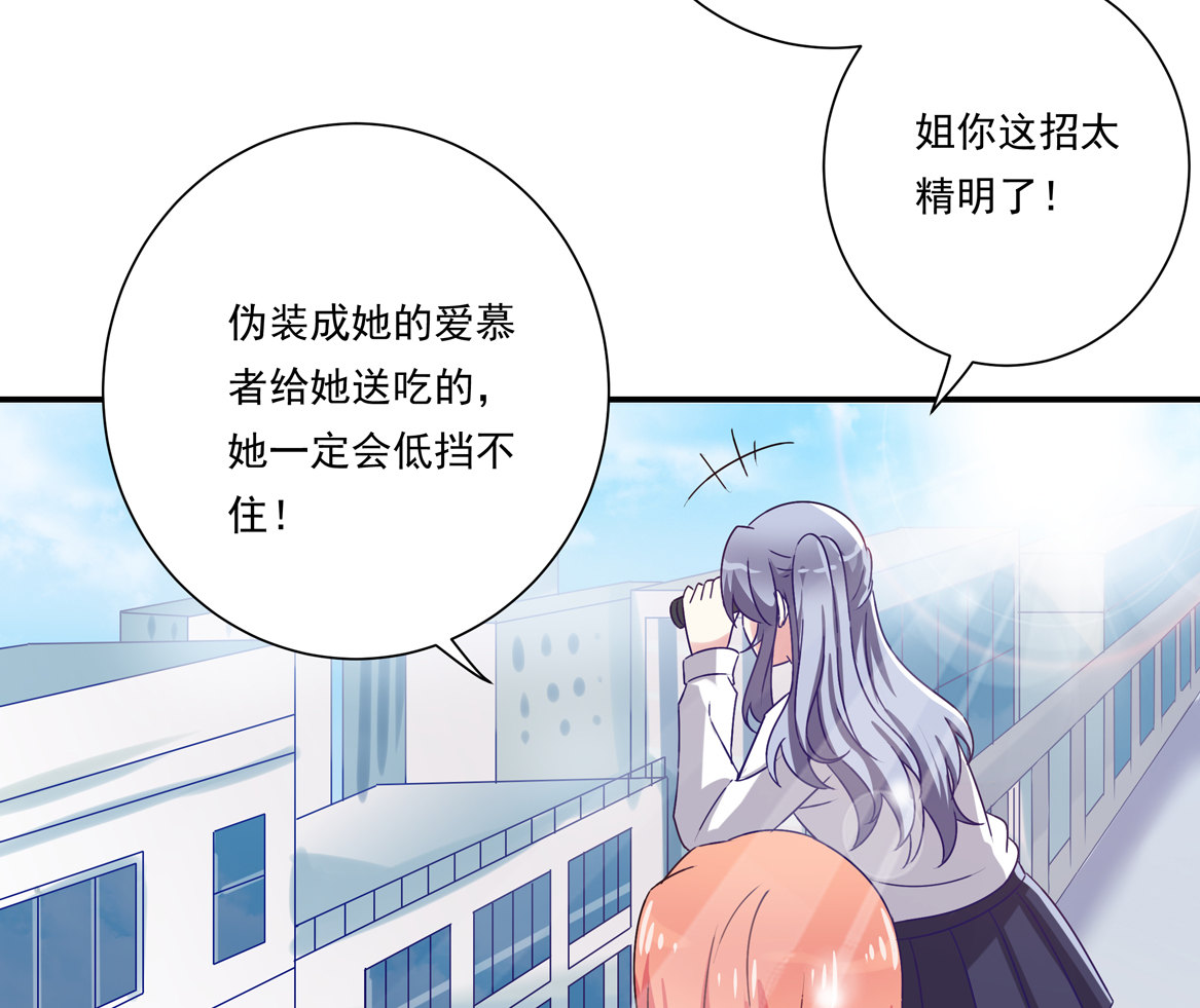 第27话 啊呀中招啦！-第29话