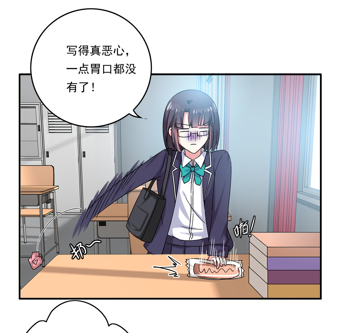 第27话 啊呀中招啦！-第29话