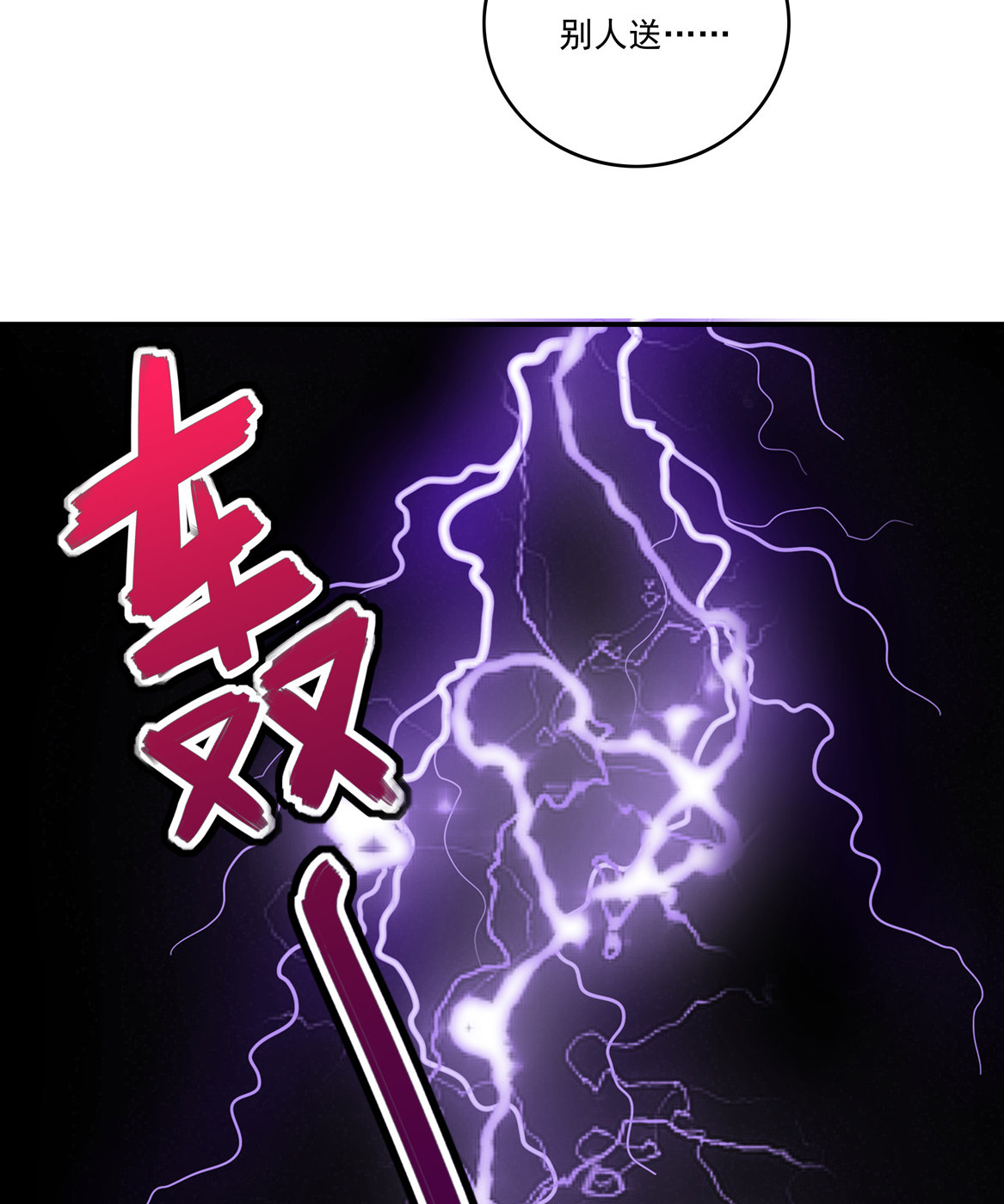 第27话 啊呀中招啦！-第29话