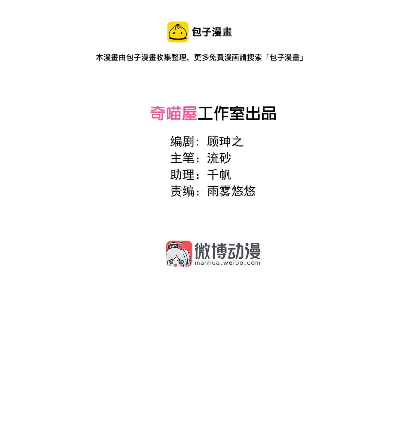 第27话 啊呀中招啦！-第29话