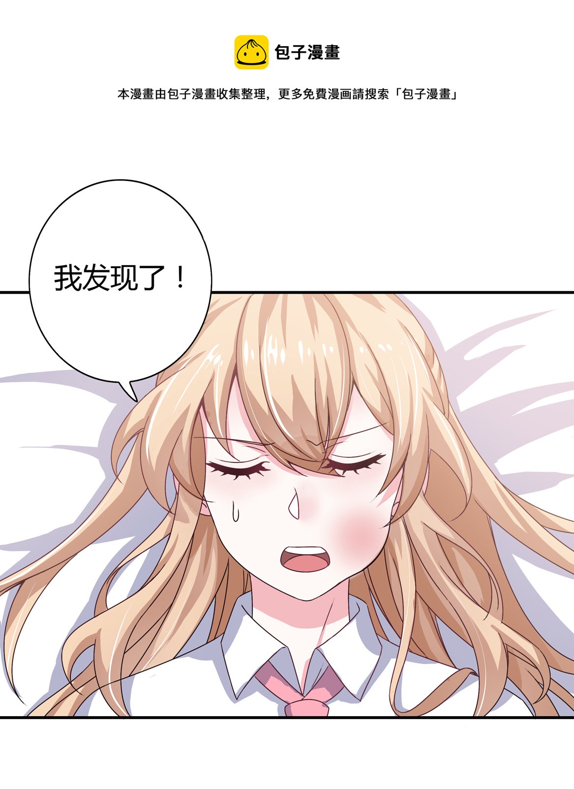 第29话 我的推理一定没有错！-第31话
