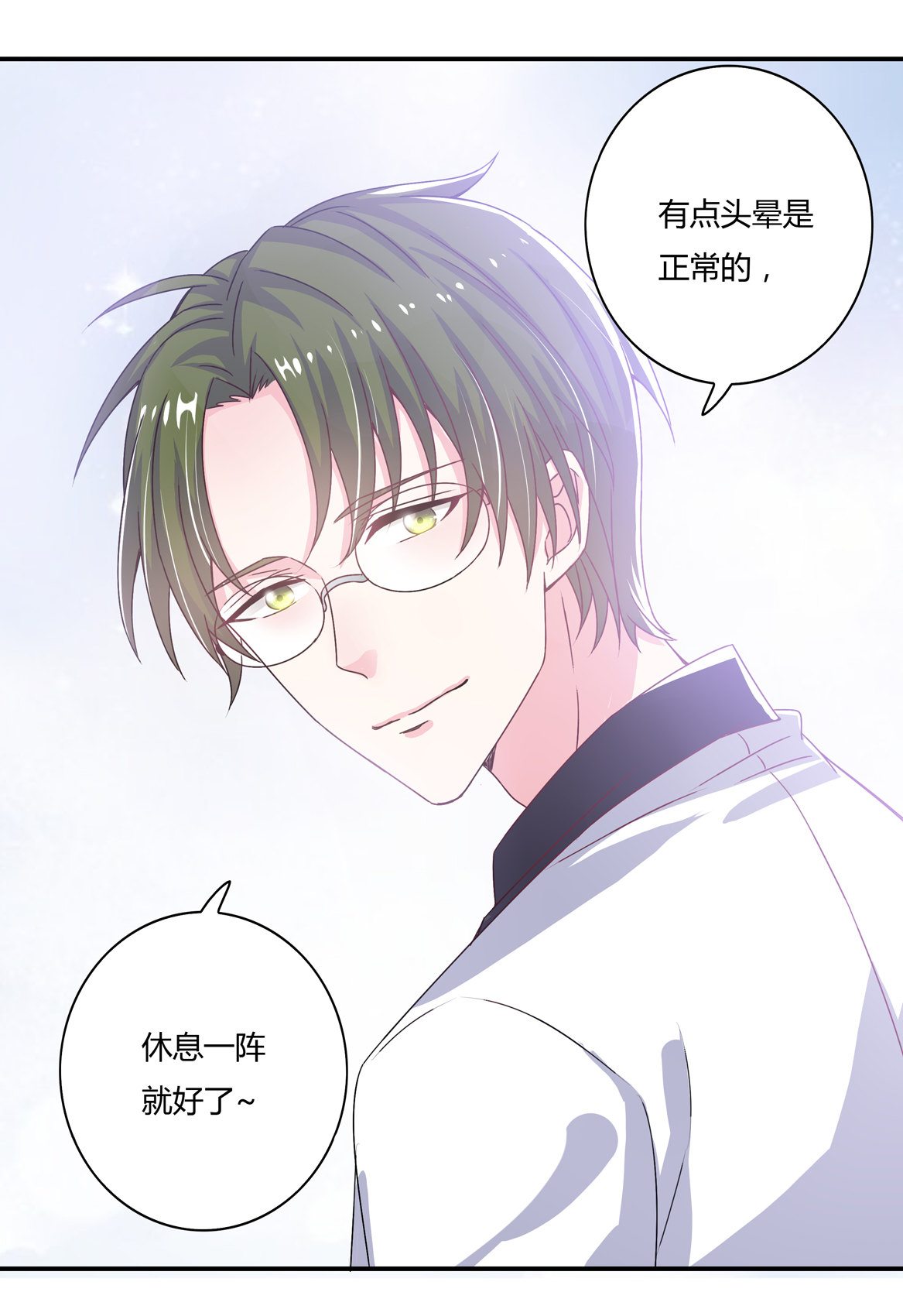 第29话 我的推理一定没有错！-第31话