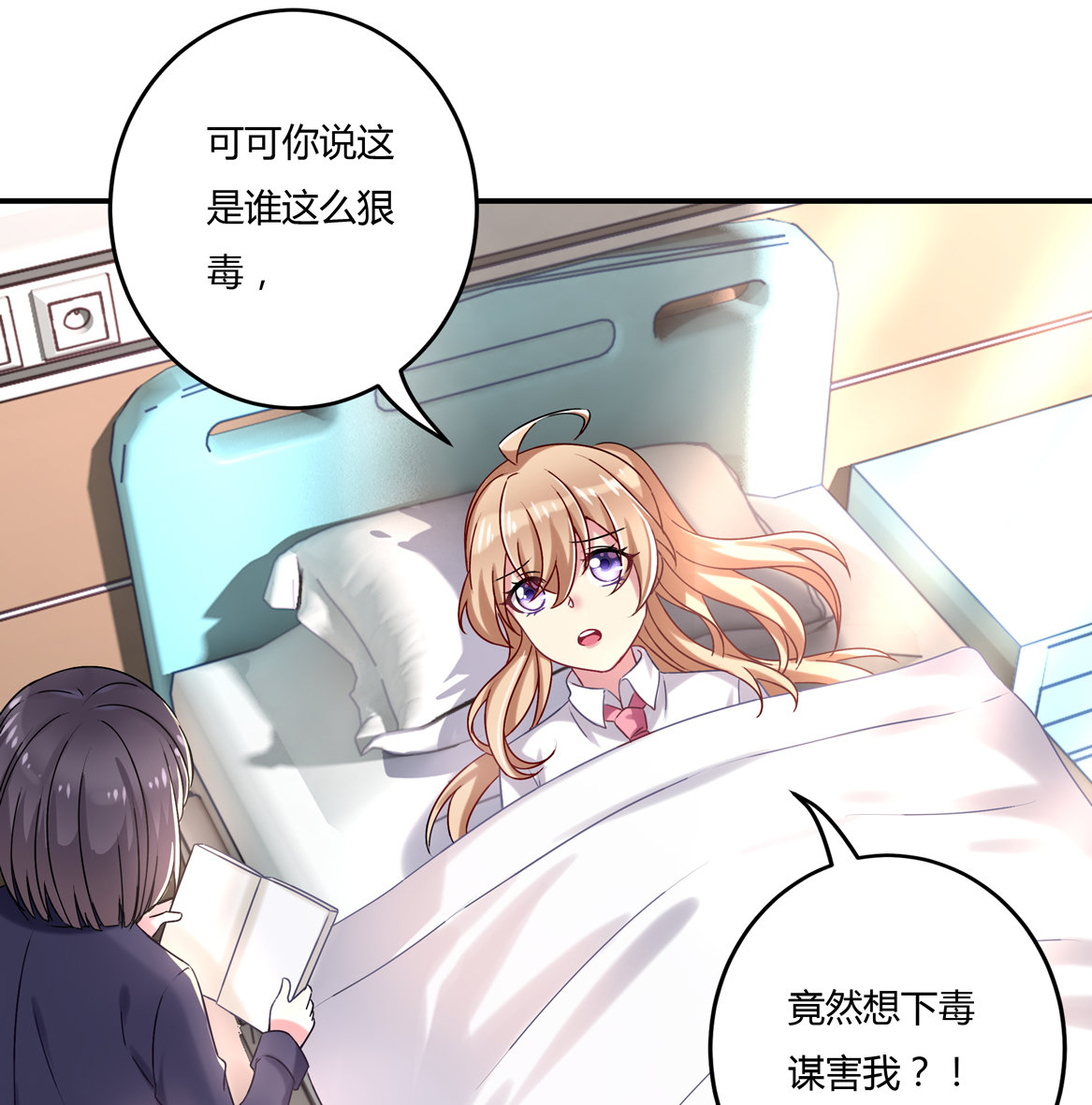 第29话 我的推理一定没有错！-第31话