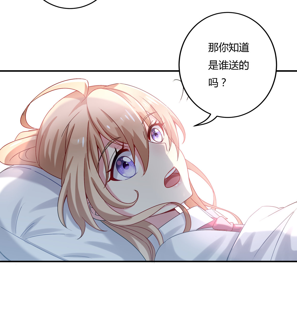 第29话 我的推理一定没有错！-第31话