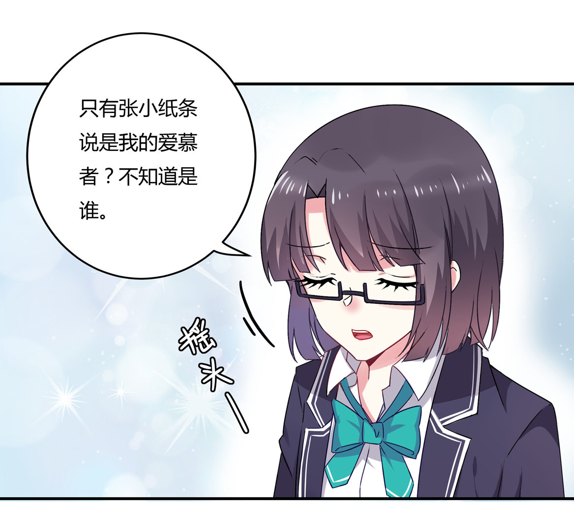 第29话 我的推理一定没有错！-第31话