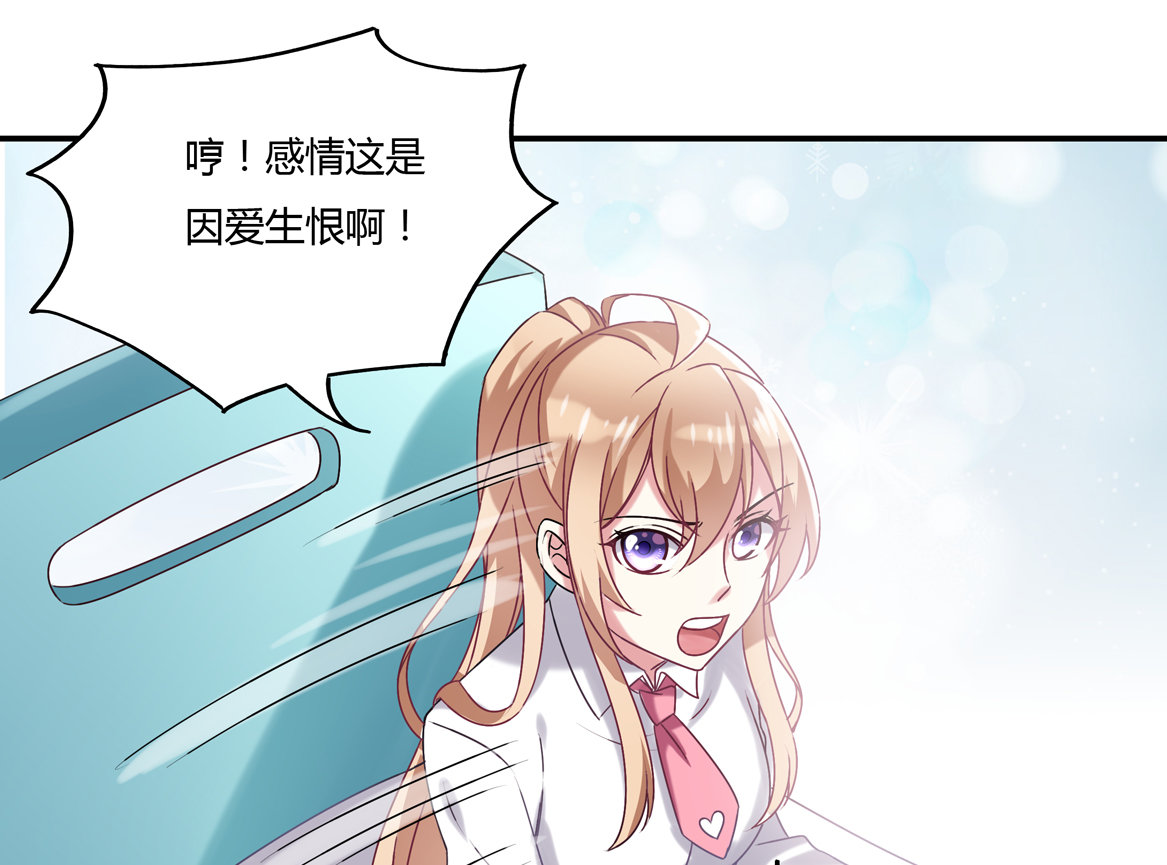 第29话 我的推理一定没有错！-第31话