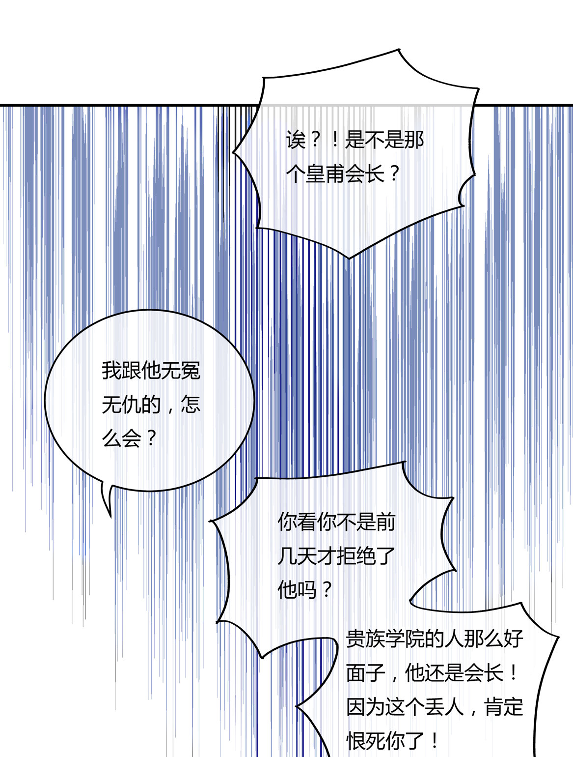 第29话 我的推理一定没有错！-第31话
