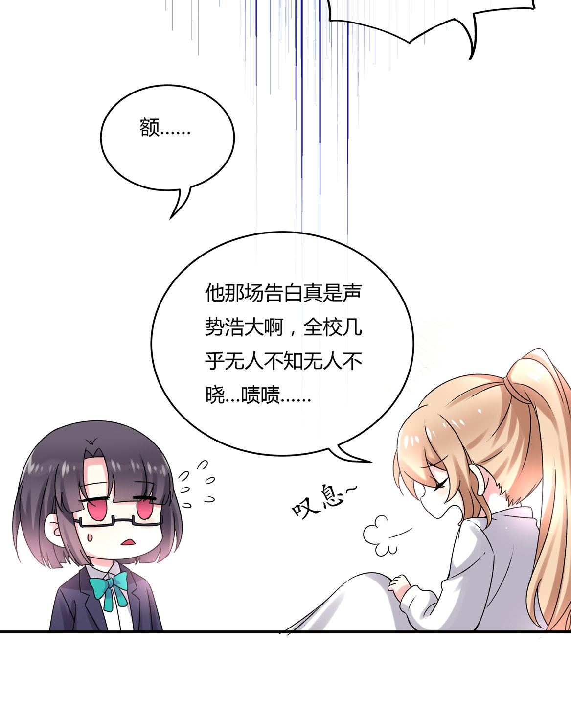 第29话 我的推理一定没有错！-第31话
