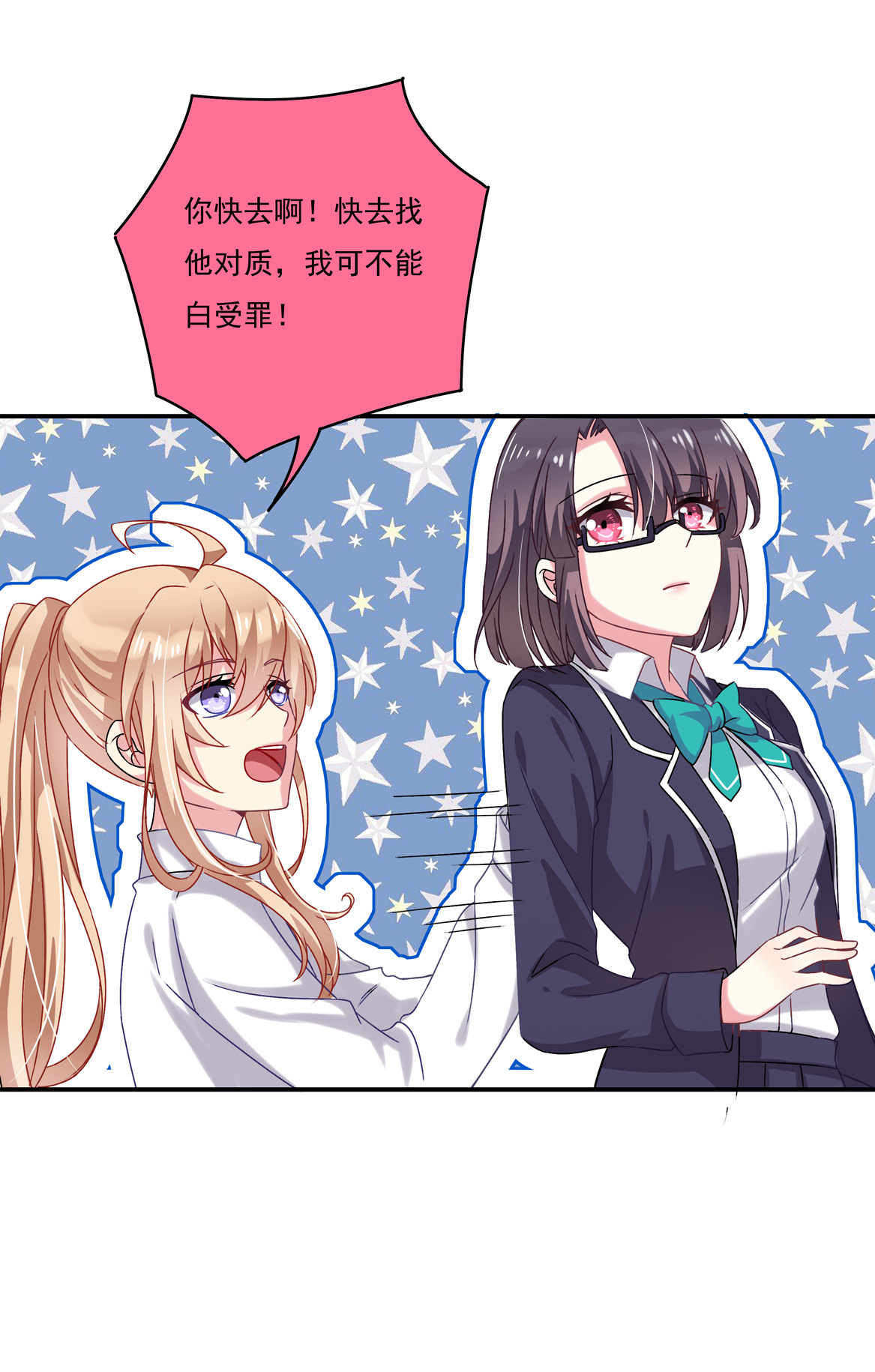第29话 我的推理一定没有错！-第31话