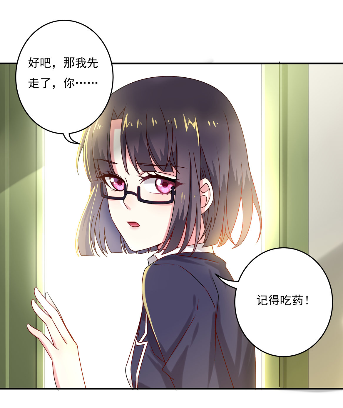 第29话 我的推理一定没有错！-第31话