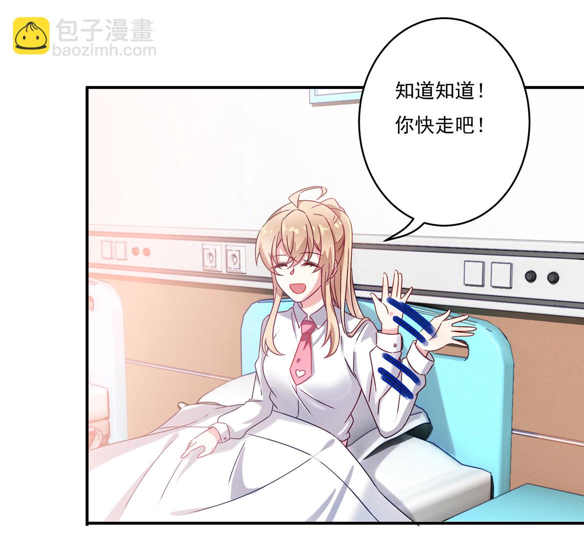 第29话 我的推理一定没有错！-第31话