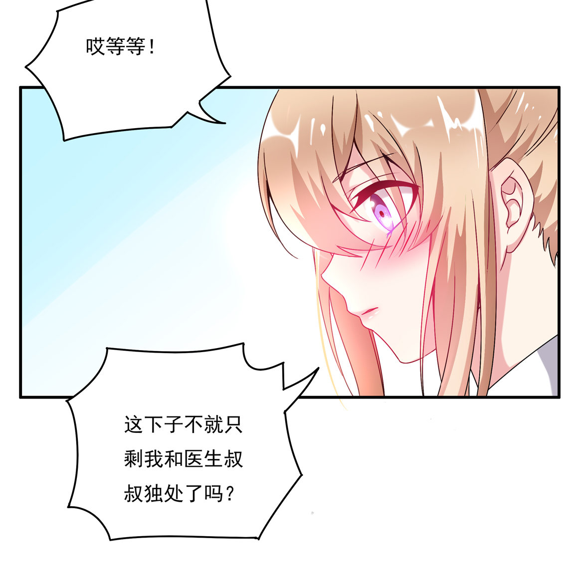 第29话 我的推理一定没有错！-第31话