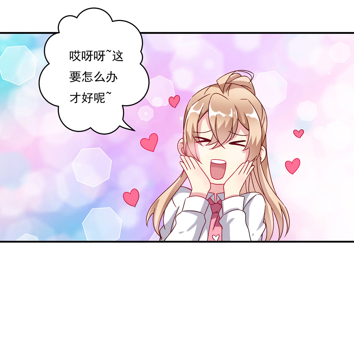 第29话 我的推理一定没有错！-第31话