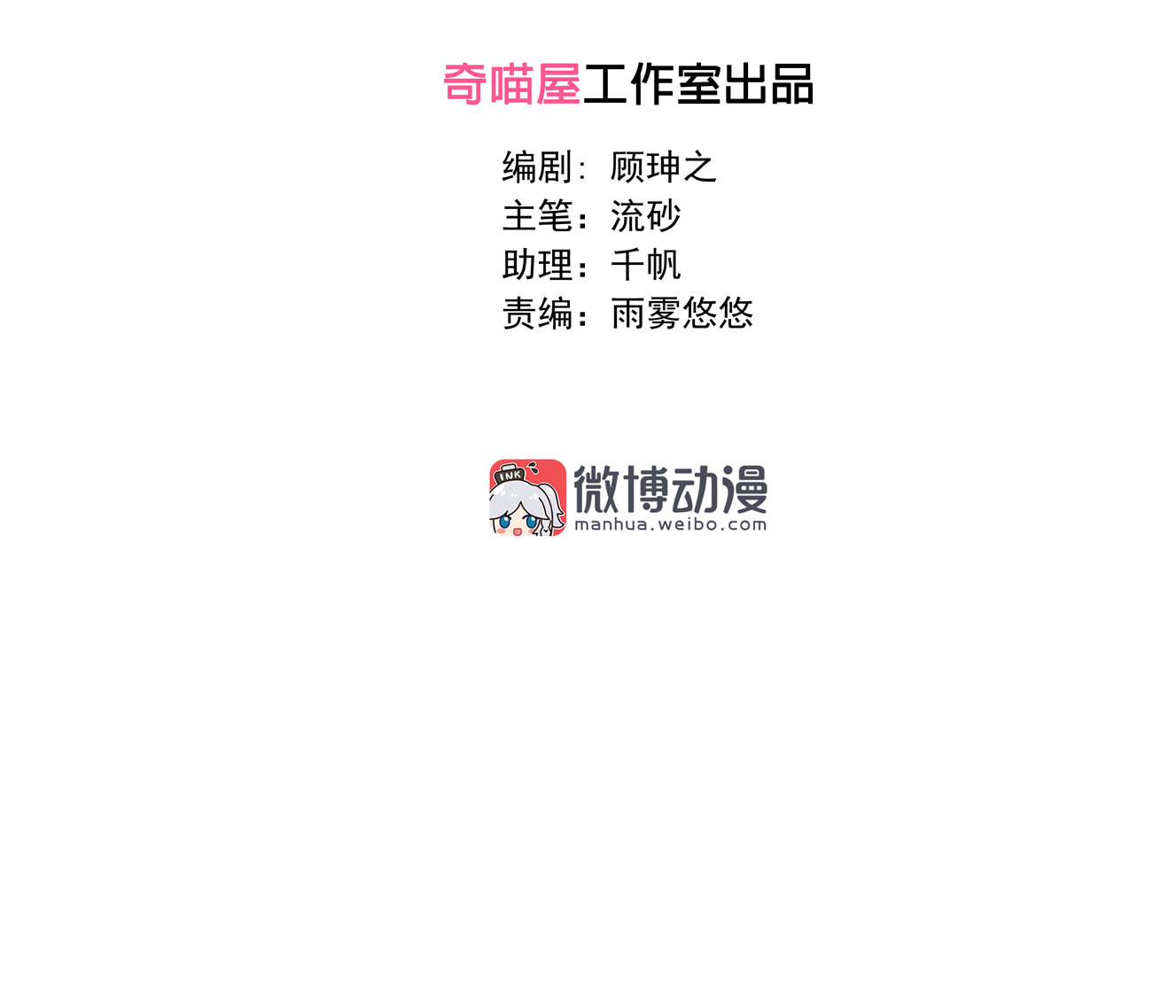 第29话 我的推理一定没有错！-第31话