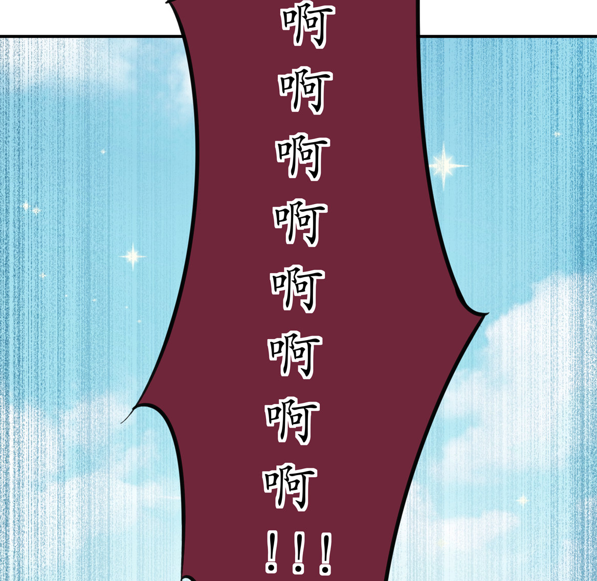 第29话 我的推理一定没有错！-第31话