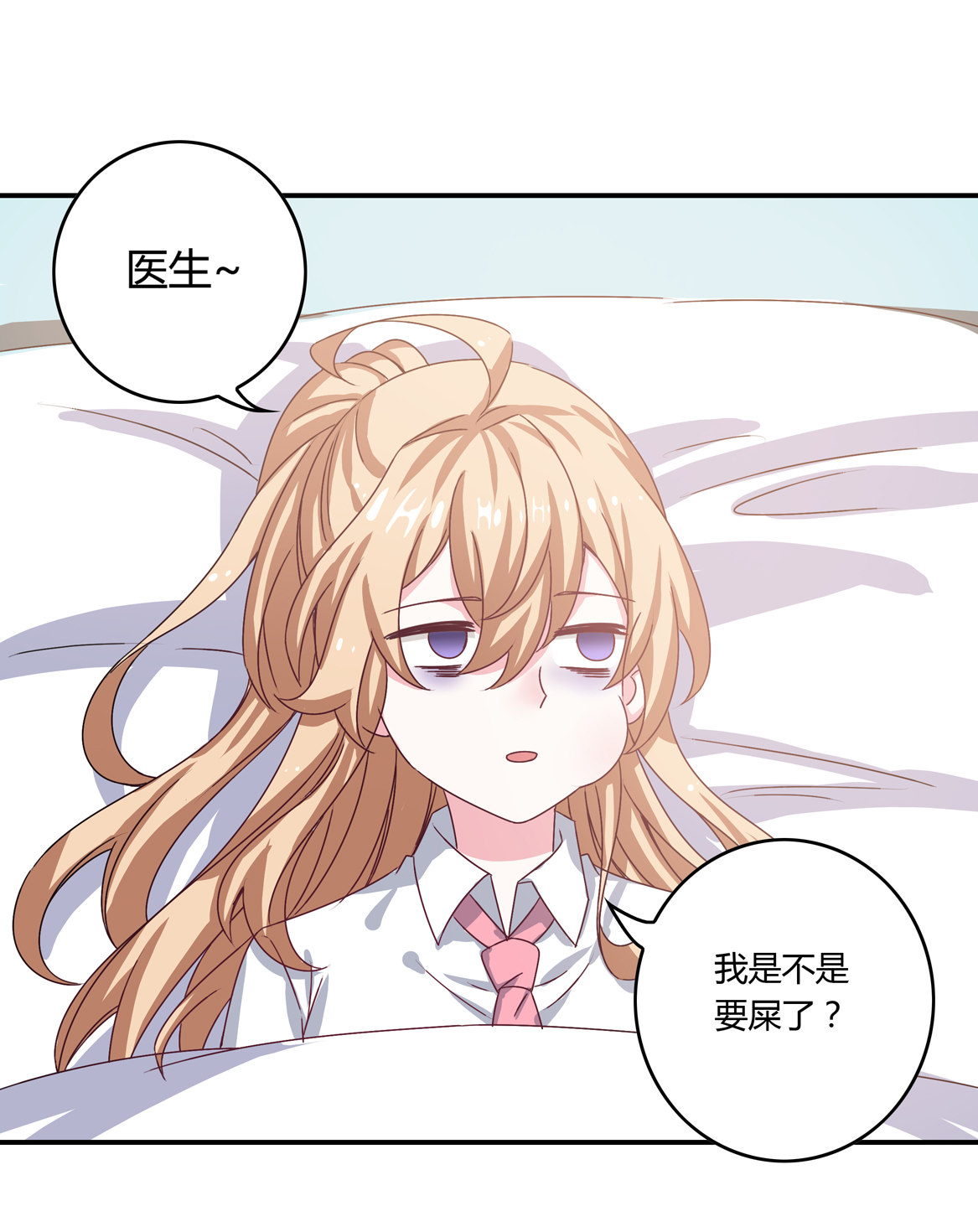 第29话 我的推理一定没有错！-第31话