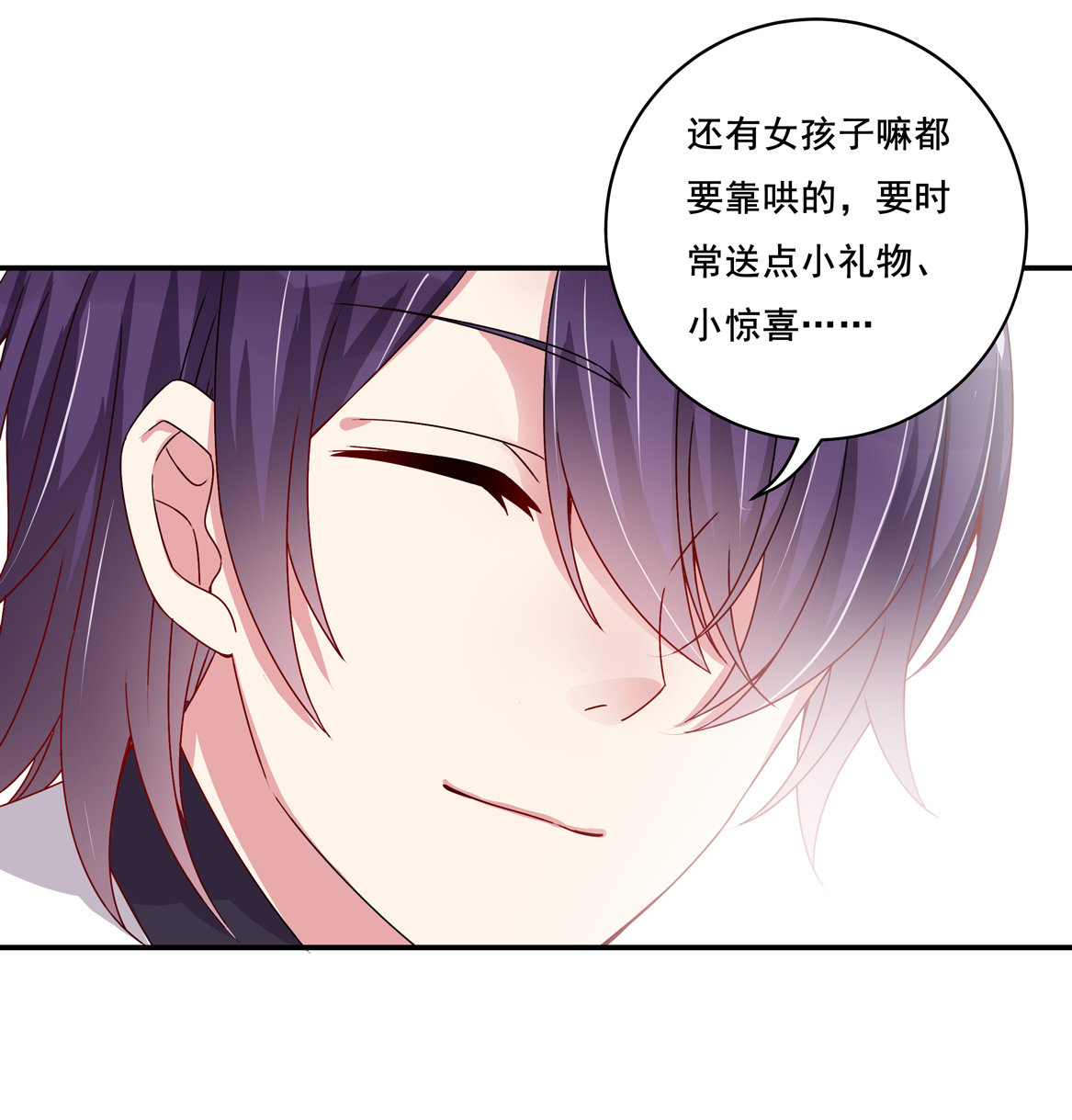 第31话 是JQ的味道？-第33话
