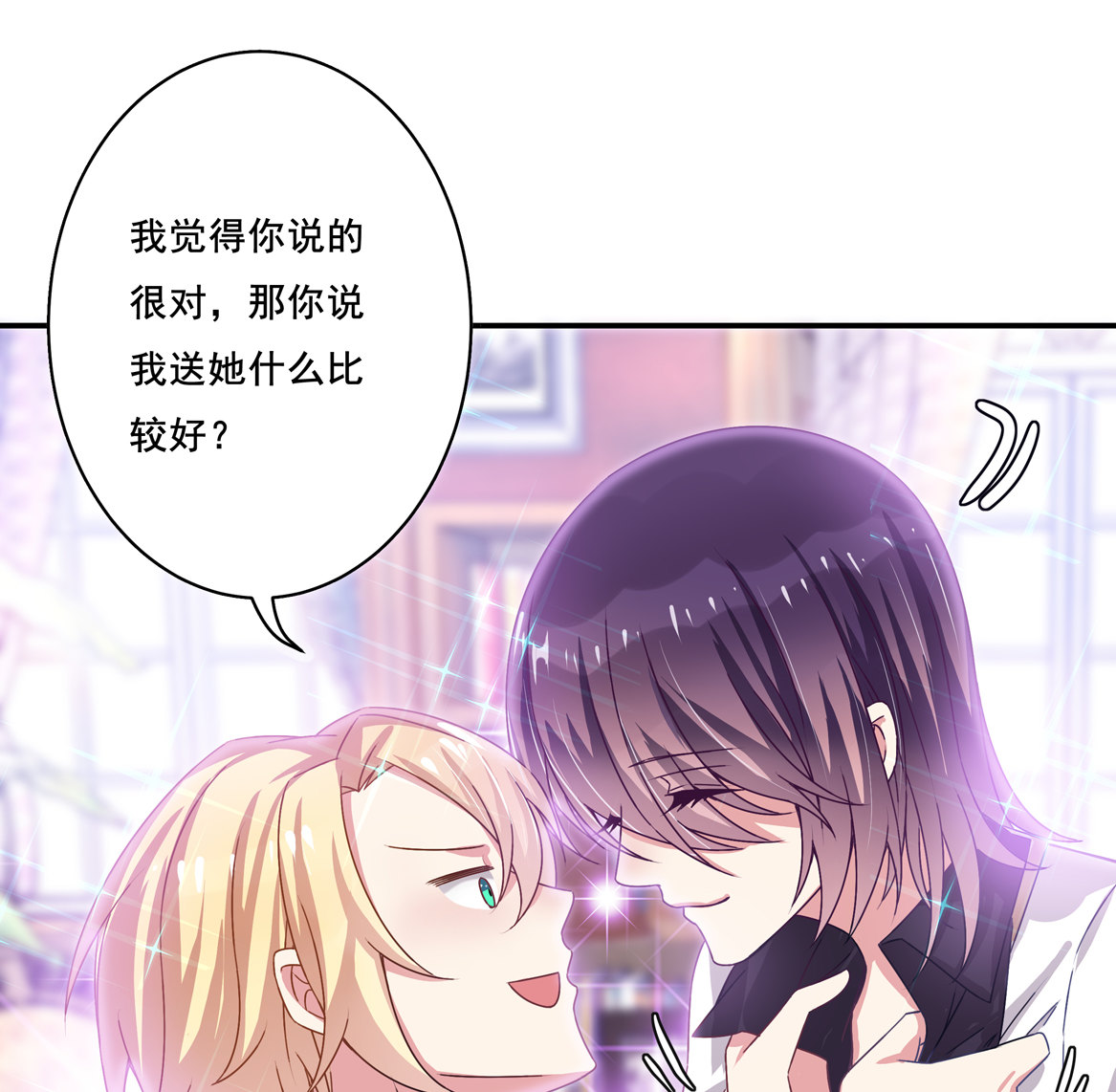 第31话 是JQ的味道？-第33话