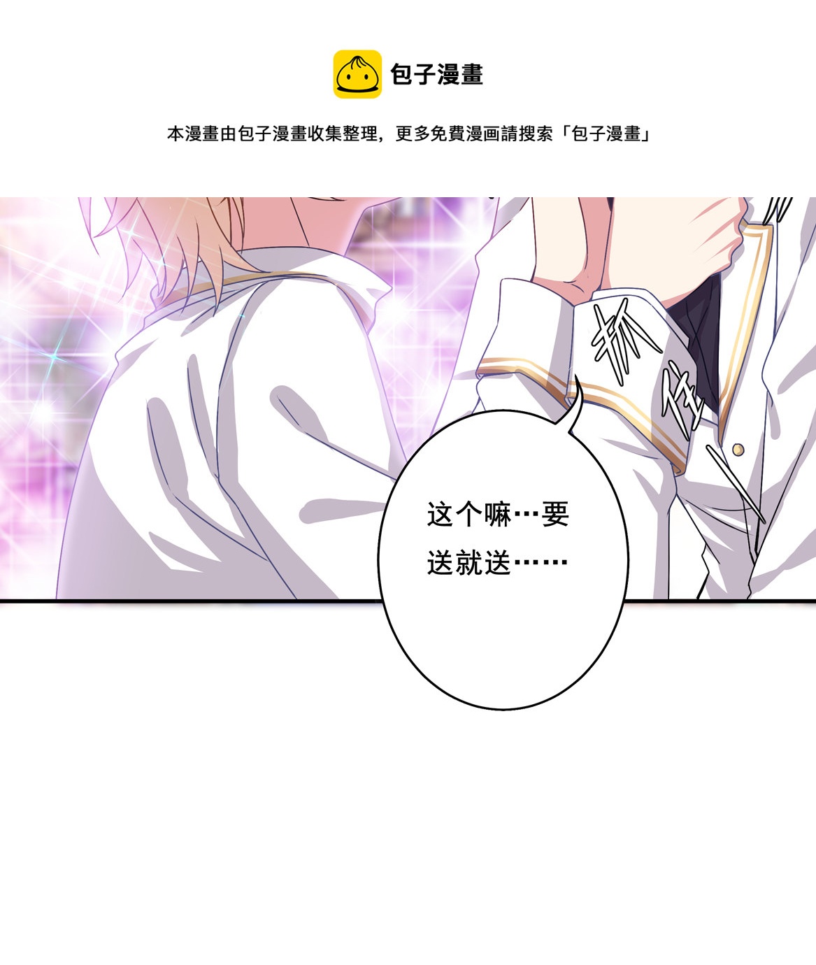 第31话 是JQ的味道？-第33话