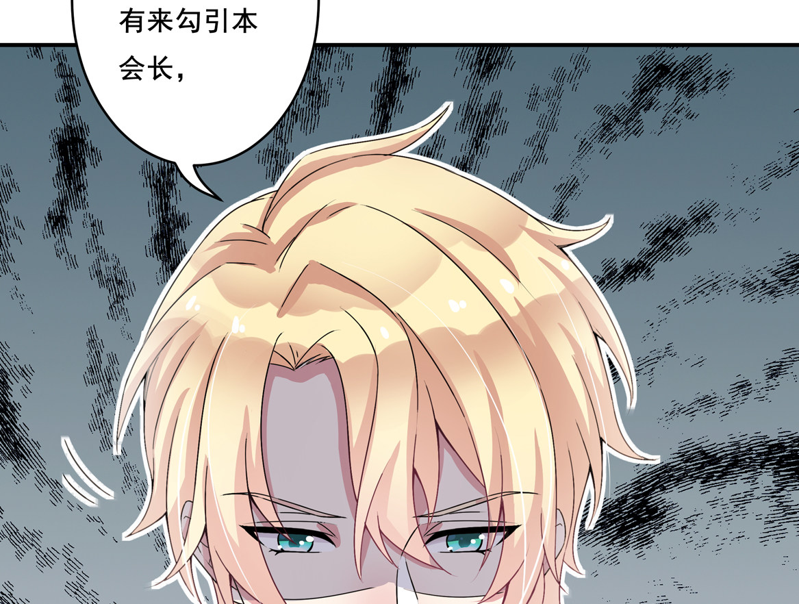 第31话 是JQ的味道？-第33话