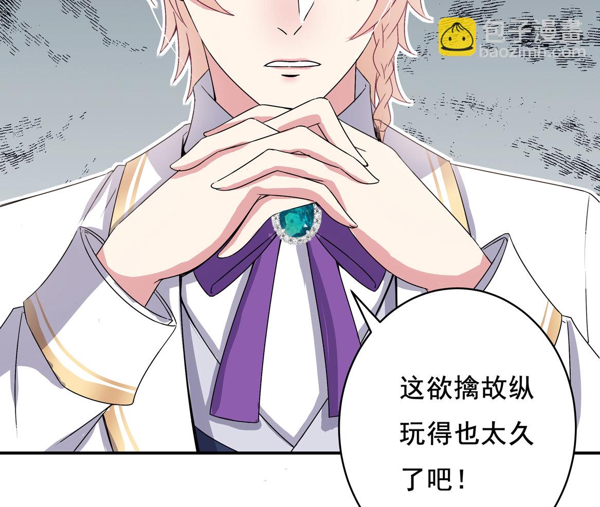 第31话 是JQ的味道？-第33话