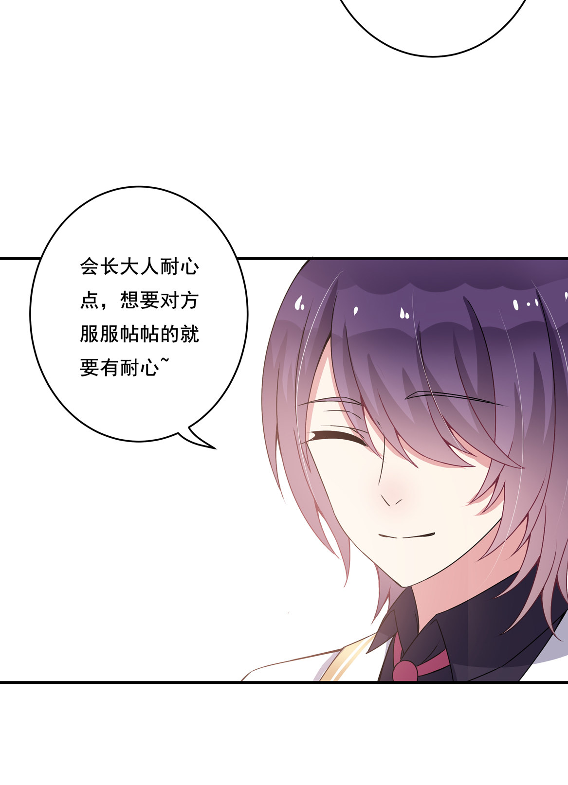 第31话 是JQ的味道？-第33话
