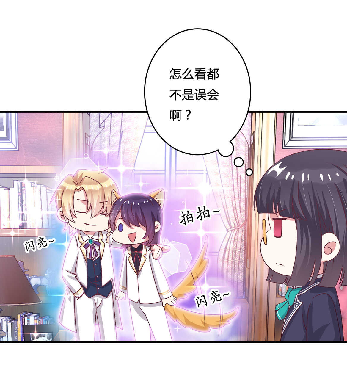 第33话 嗯？是这样吗？-第35话