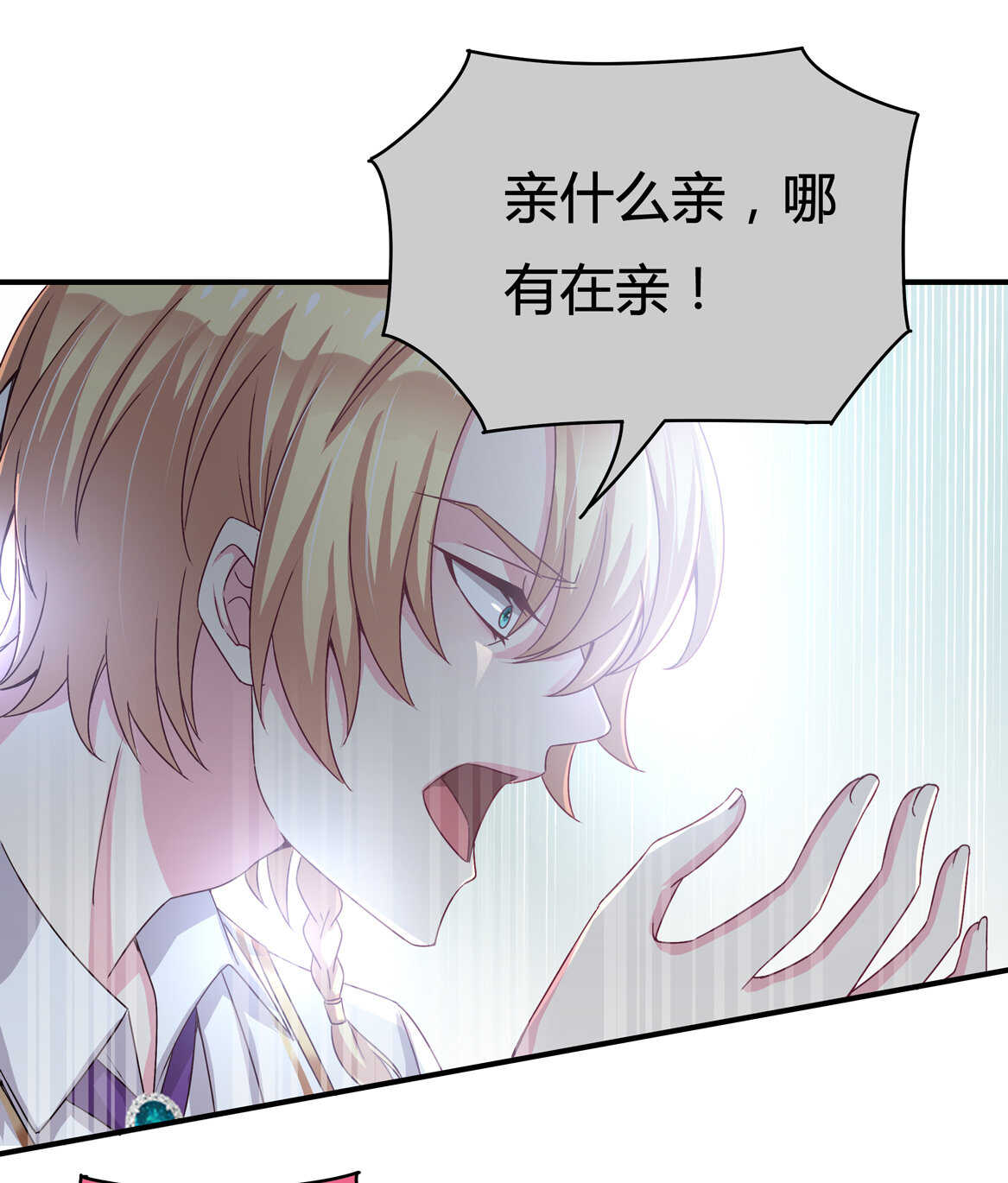 第33话 嗯？是这样吗？-第35话
