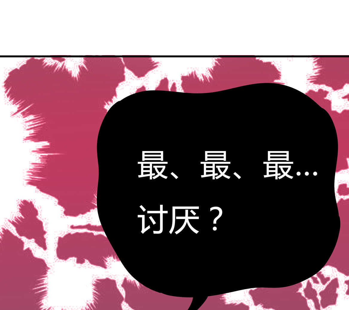第33话 嗯？是这样吗？-第35话