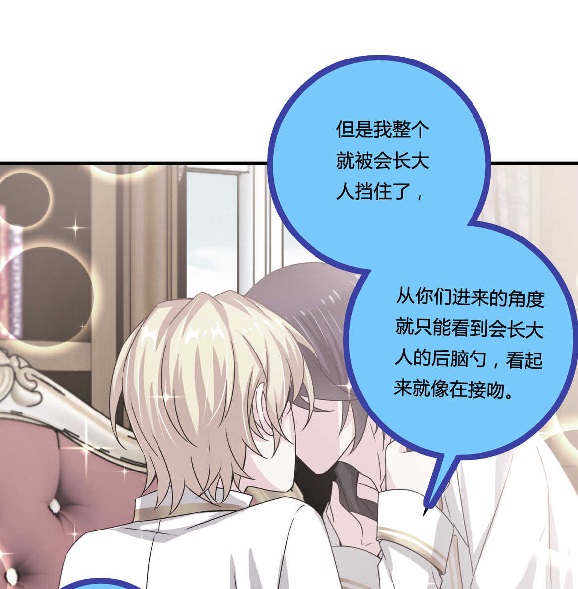 第33话 嗯？是这样吗？-第35话