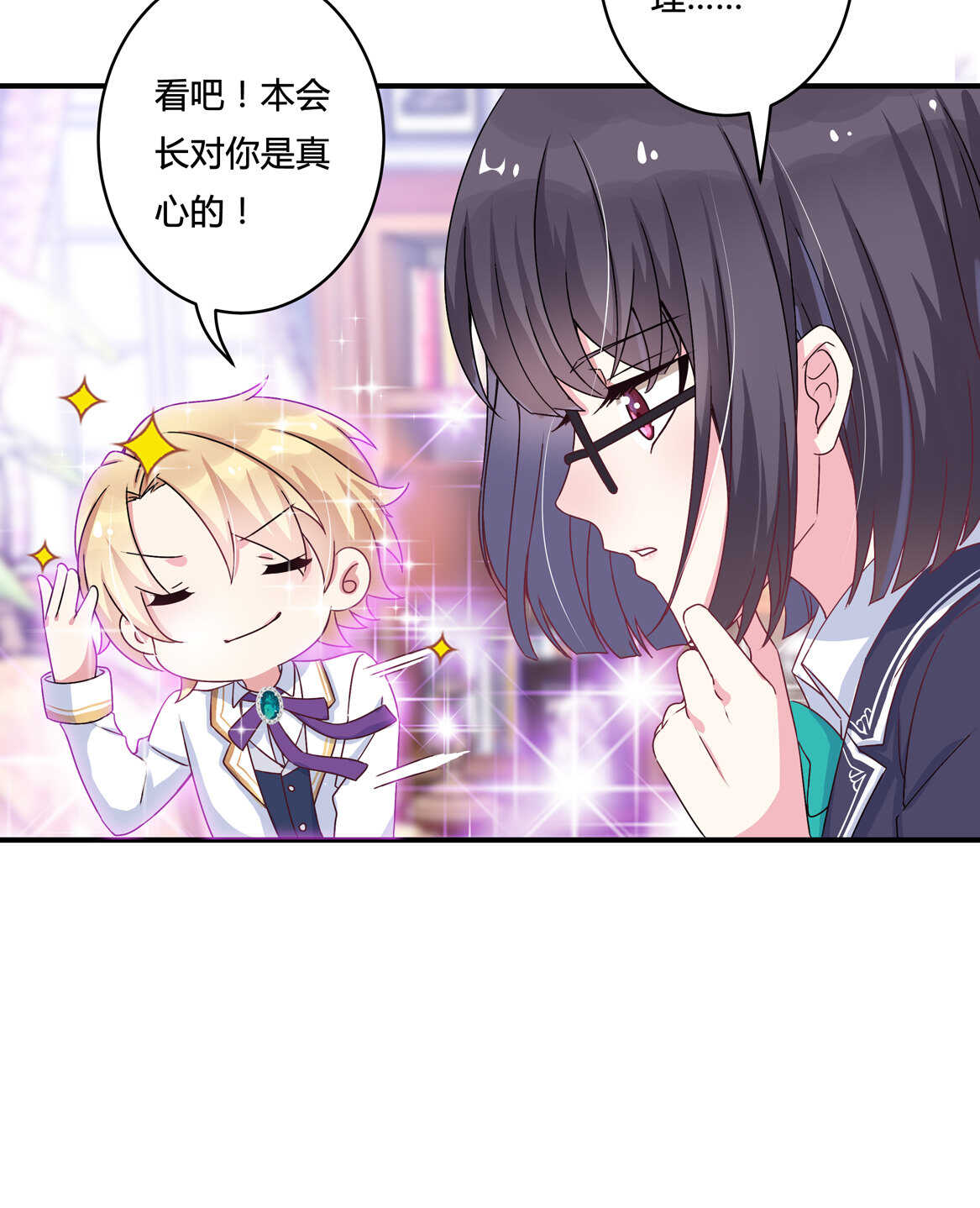 第33话 嗯？是这样吗？-第35话