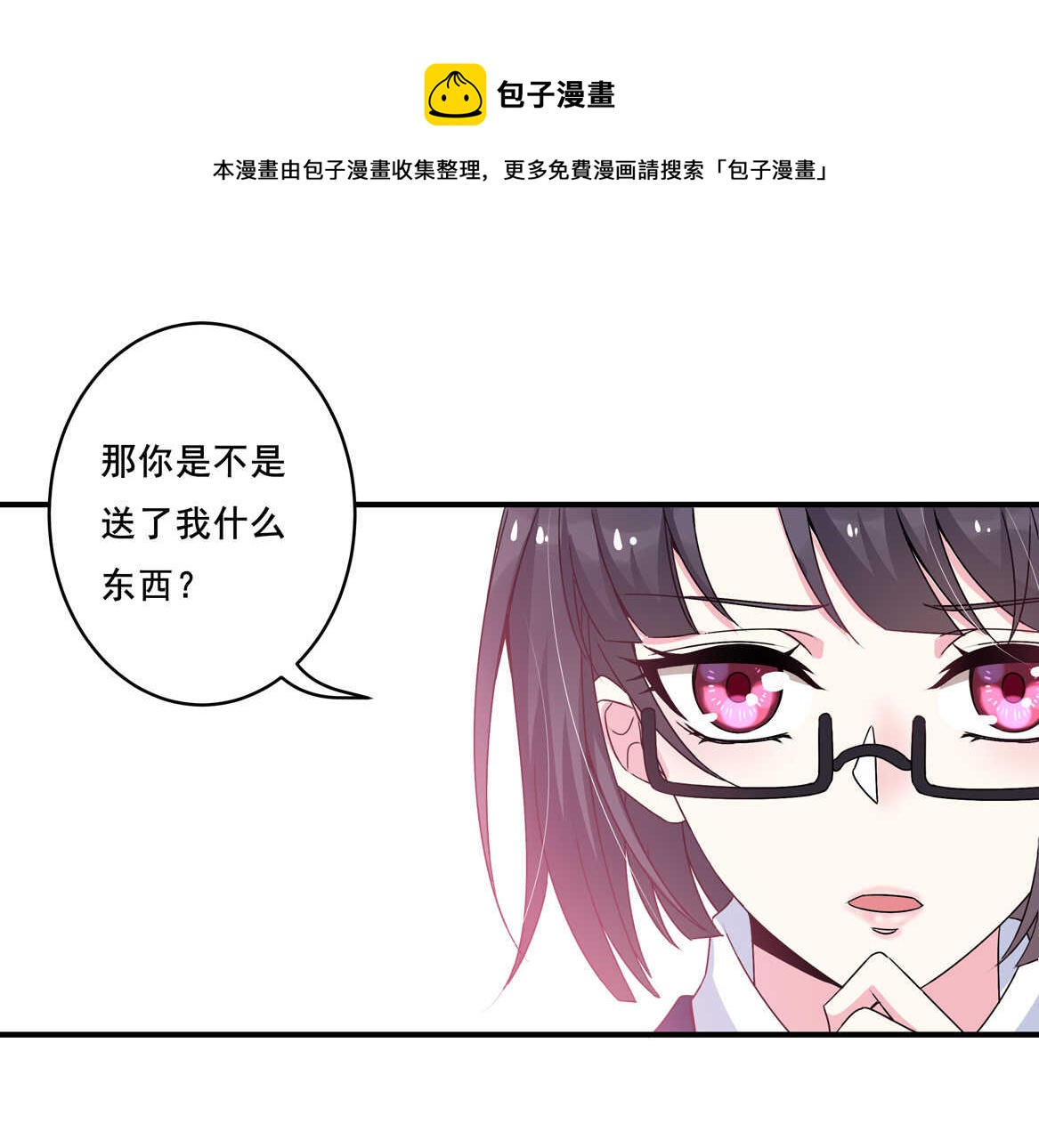 第33话 嗯？是这样吗？-第35话