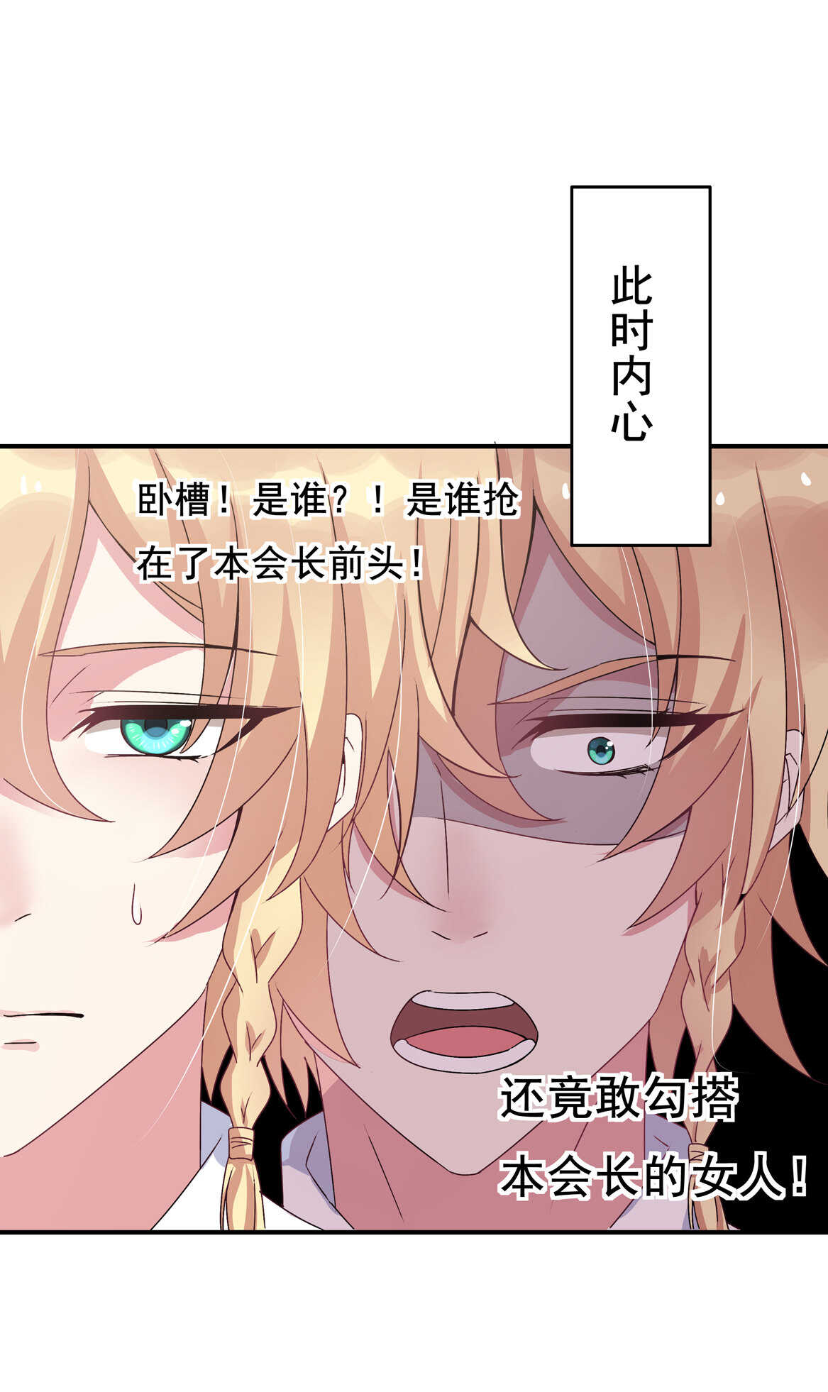 第33话 嗯？是这样吗？-第35话