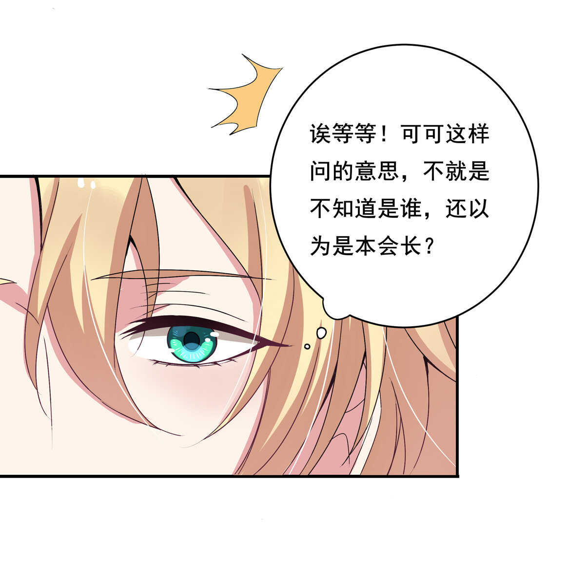 第33话 嗯？是这样吗？-第35话
