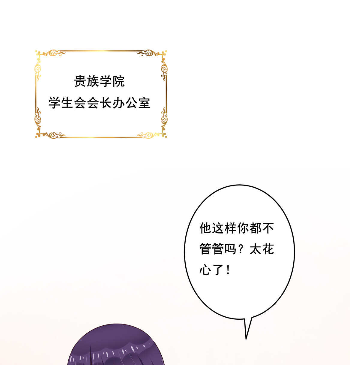 第33话 嗯？是这样吗？-第35话