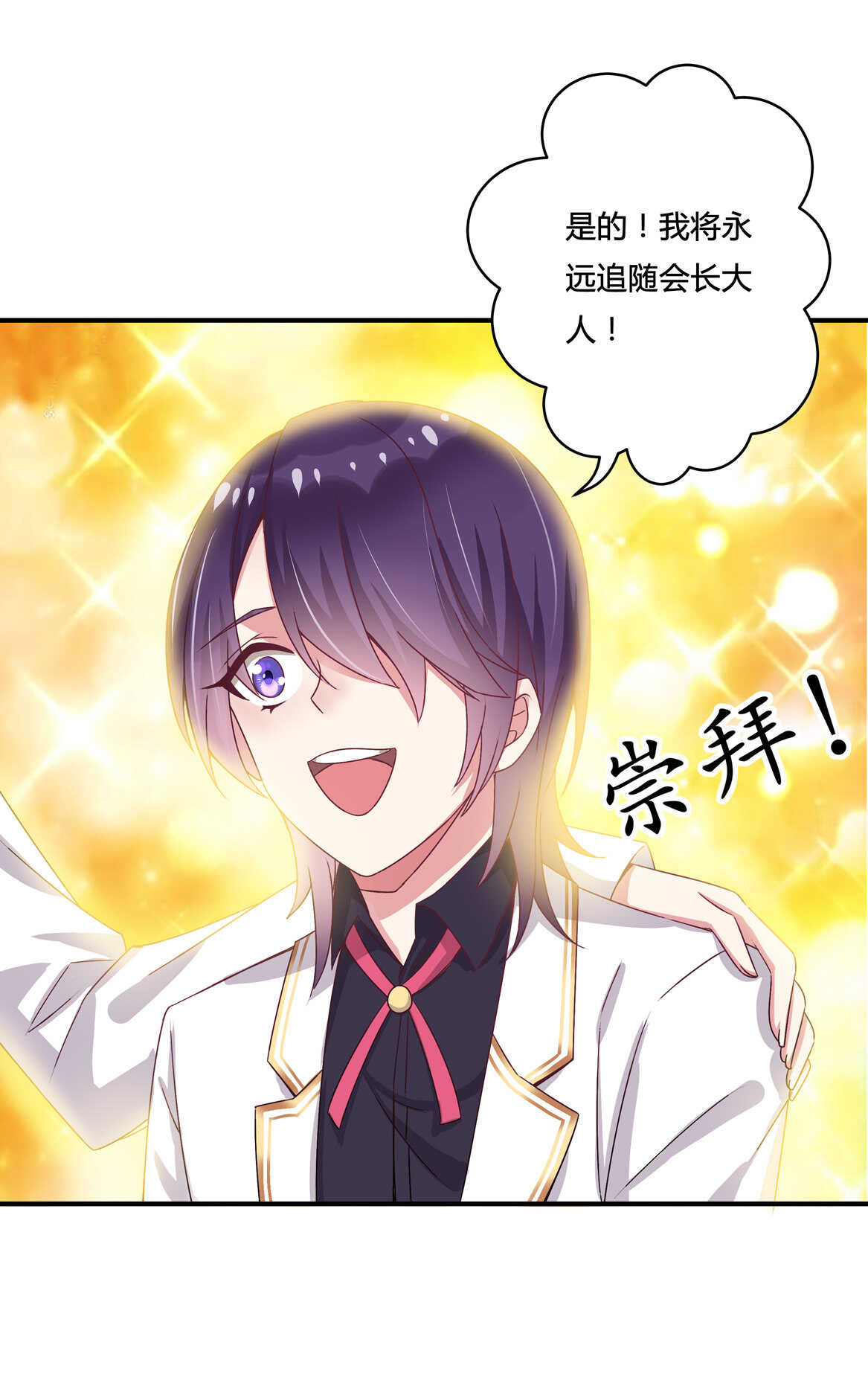 第33话 嗯？是这样吗？-第35话