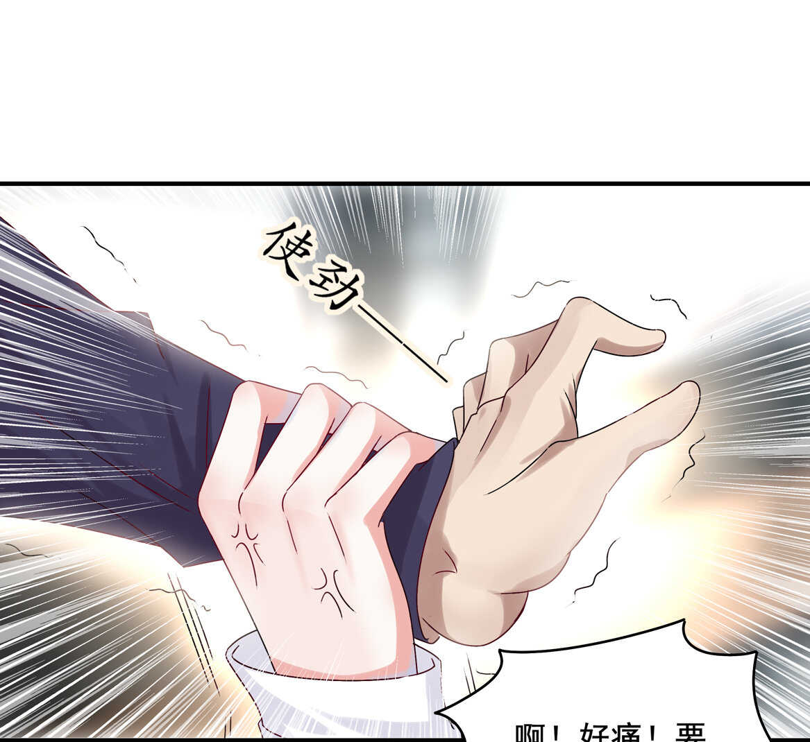 第35话 真丑-第37话