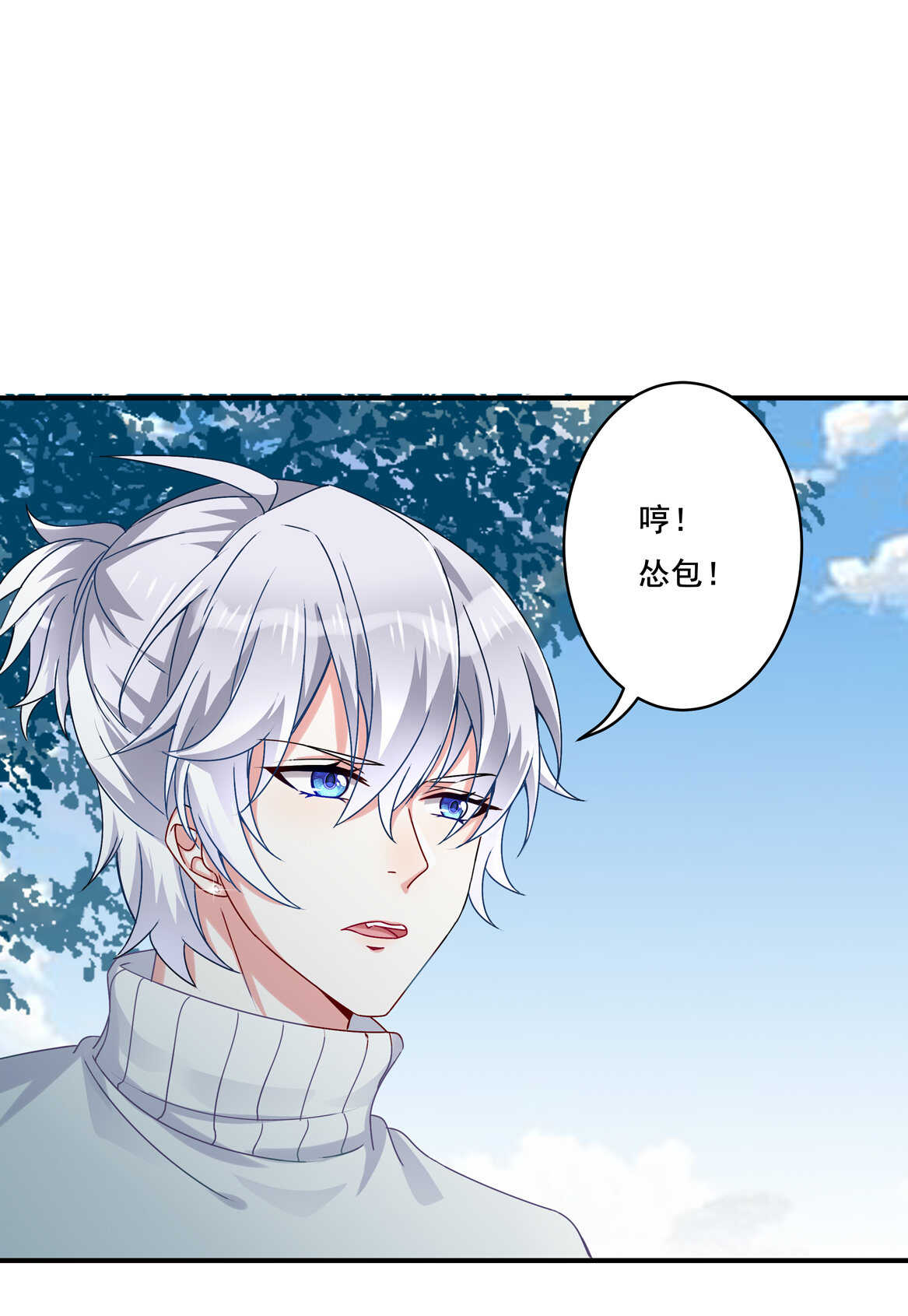 第35话 真丑-第37话