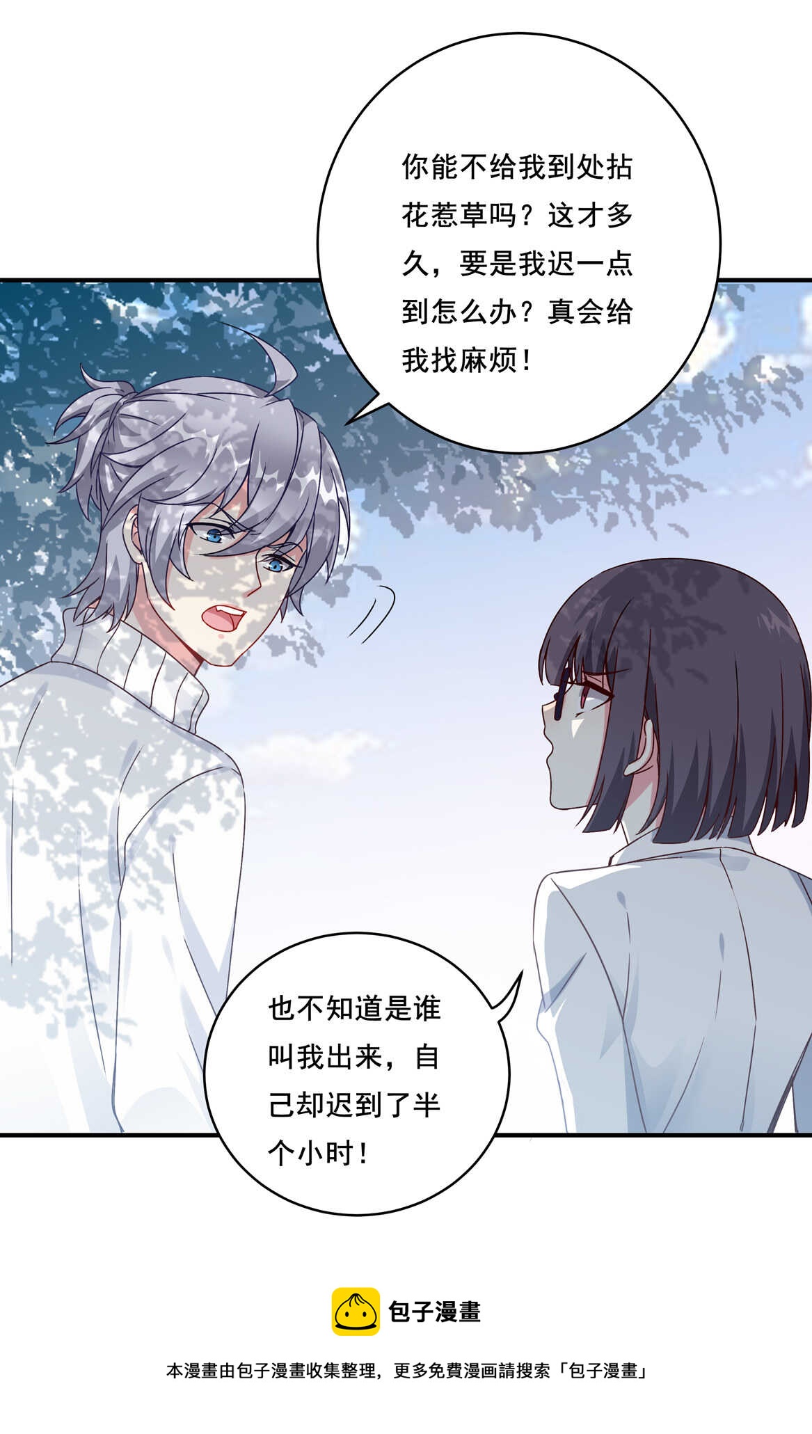 第35话 真丑-第37话