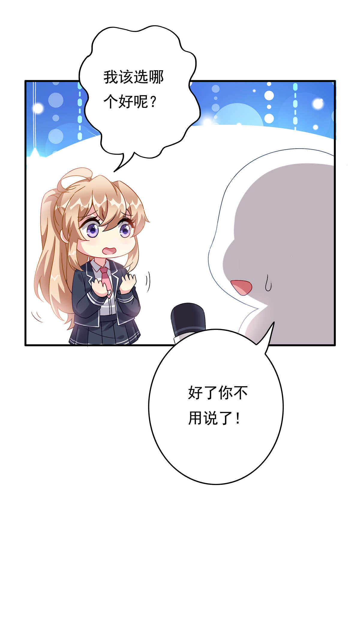 番外2 七夕特别采访-第39话
