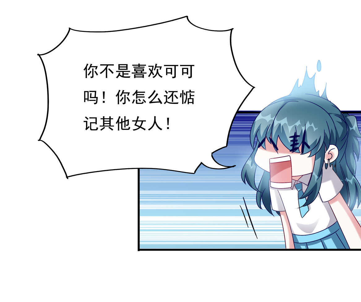 番外2 七夕特别采访-第39话