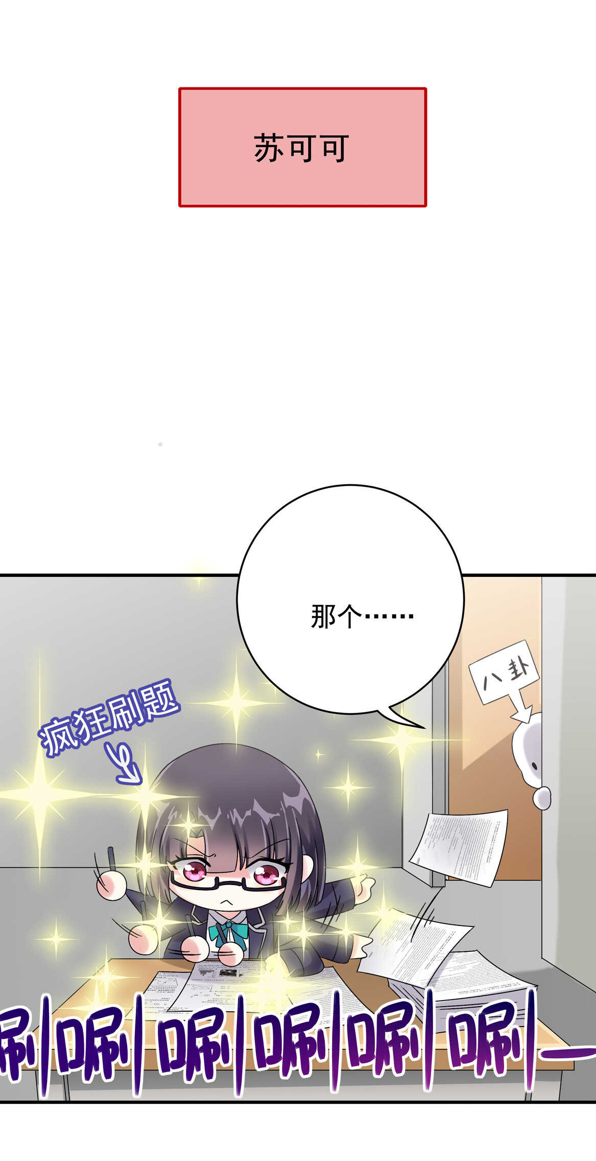 番外2 七夕特别采访-第39话