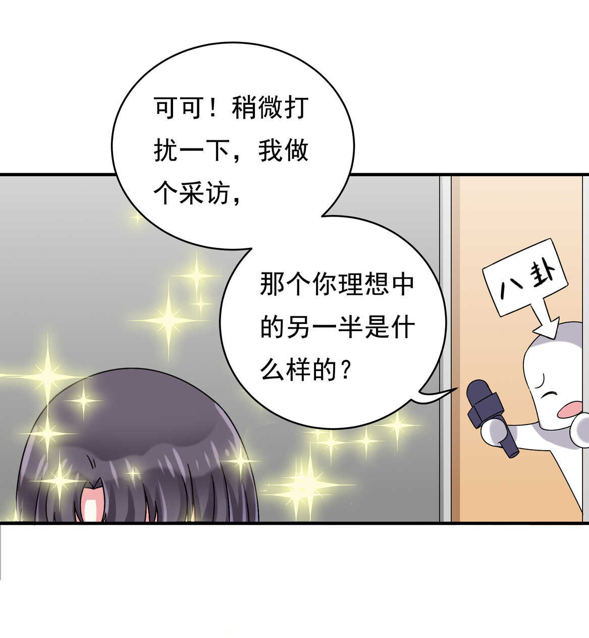 番外2 七夕特别采访-第39话