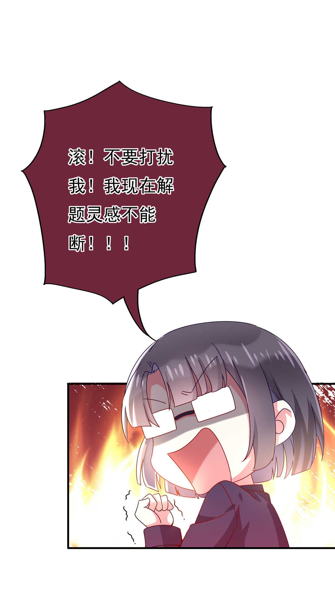 番外2 七夕特别采访-第39话
