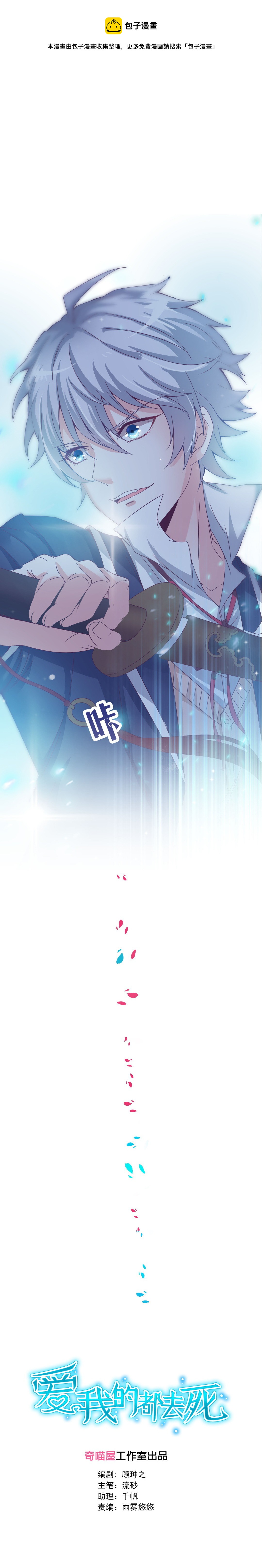 第5话 白面罗刹-第5话