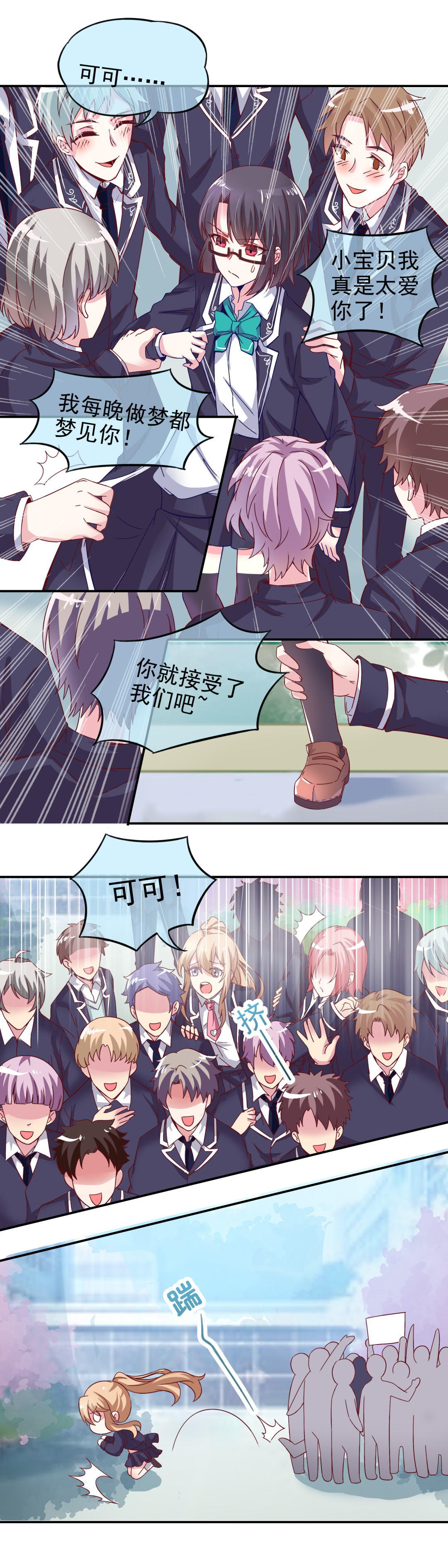 第5话 白面罗刹-第5话