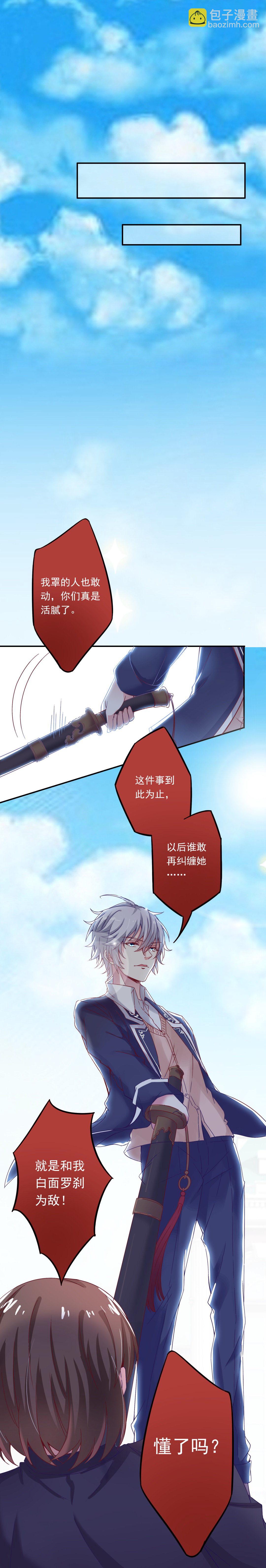 第5话 白面罗刹-第5话